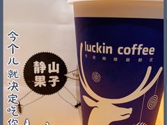 -瑞幸咖啡(新世界中心店)