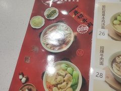 -李先生牛肉面大王(北京东四店)