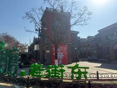 -高淳老街