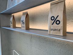 -% Arabica阿拉比卡咖啡(武康路店)