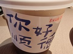 -顺鹅季·非遗烧鹅(六道口店)