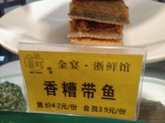 -宋园·金宴浙鲜馆(静安店)