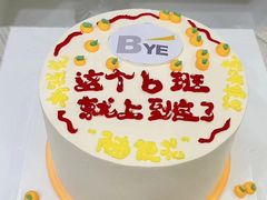 -橙呦·私人定制生日蛋糕