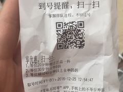 账单-琉璃餐厅(德基广场店)