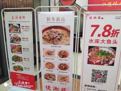 菜单-佬湘楼·27年湘菜(天河都市广场店)