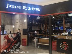 门面-火炉火自助餐(枫蓝国际店)