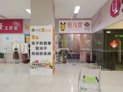 -孩子王童乐园(沭阳吾悦广场店)