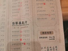 菜单-绿茶餐厅(广州天河城店)