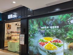门面-超港·蛋糕面包(国购店)