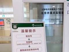 -北京协和医院(东单院区)