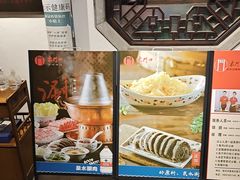 -东门口涮肉·砂锅·烤串(老门东店)