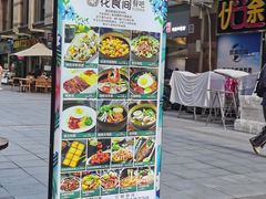 -花食间餐吧(远大购物中心群力店)