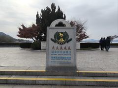 -云龙湖旅游景区