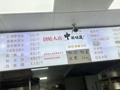 -天泽祥·鼓楼馒头(鼓楼店)