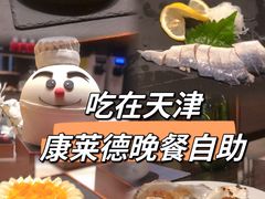 -康莱德酒店·美庭自助餐厅