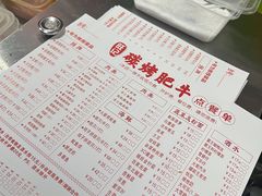 -旺记碳烤肥牛(总店)