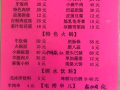 -老红桥炸灌肠牛肚锅烧烤(定福庄店)