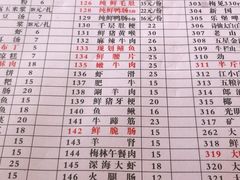 -储奇门鳝鱼火锅(总店)