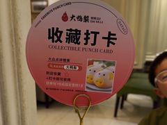 -大鸭梨烤鸭(左家庄店)