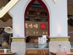 -甘思咪哚·云南艺术餐厅(天河广百店)