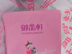 -御品轩(西大街店)
