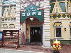 -哈尔滨融创乐园