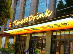 -酉品食厅·居酒小食堂(无锡蠡湖科研大厦店)