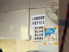 -仓桥面结店