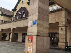 -长沙友阿奥特莱斯