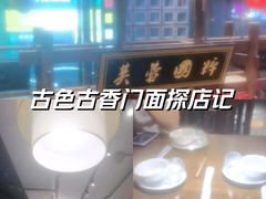 -八碗湘长沙市井菜(坡子街店)