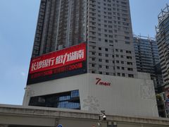 -庙街旅游·美食广场(五一广场店)