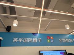 -英孚教育青少儿英语(长宁来福士中心)