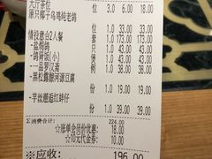 账单-大鸽饭(北京路店)