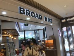 -BREAD WAY面包路·欧式面包(龙湖时代D馆店)