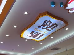 -熟里三文鱼旗舰店(红星店)