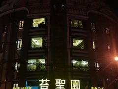 -上海和平饭店 Fairmont Peace Hotel