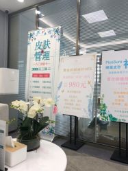 点击看大图 -时光海科学美肤中心