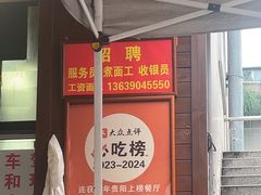 -蒋家肠旺面馆老店(合群路店)