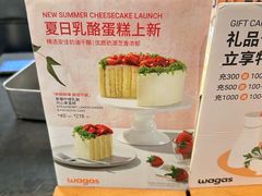 -Wagas沃歌斯(江浦路店)