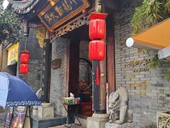 -小龙翻大江文化火锅(宽窄店)