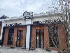 -E+有冰工厂·昆仑寒宫2(五角场店)