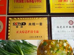 -龙门李家三旦羊肉汤馆