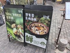 -饱嗝·泰傣厨房(国创园店)