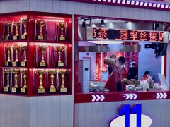 -港究茶·冠军丝袜奶茶(皇庭广场店)
