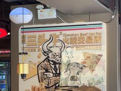 -三头牛·潮汕牛肉生蚝火锅 (夏湾店)