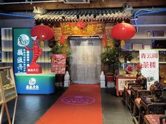 -正阳门饭庄·烤鸭·北京菜(万丰路七里庄店)