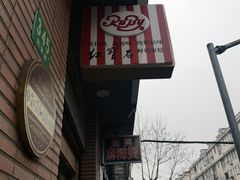 -红宝石·鲜奶小方(昌里店)
