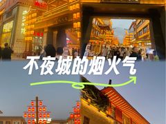 -沙州食驿·非遗小吃夜市