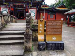 -丰都鬼城名山景区