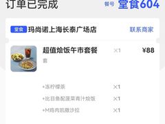 -玛尚诺Pizza&Bar(长泰广场店)